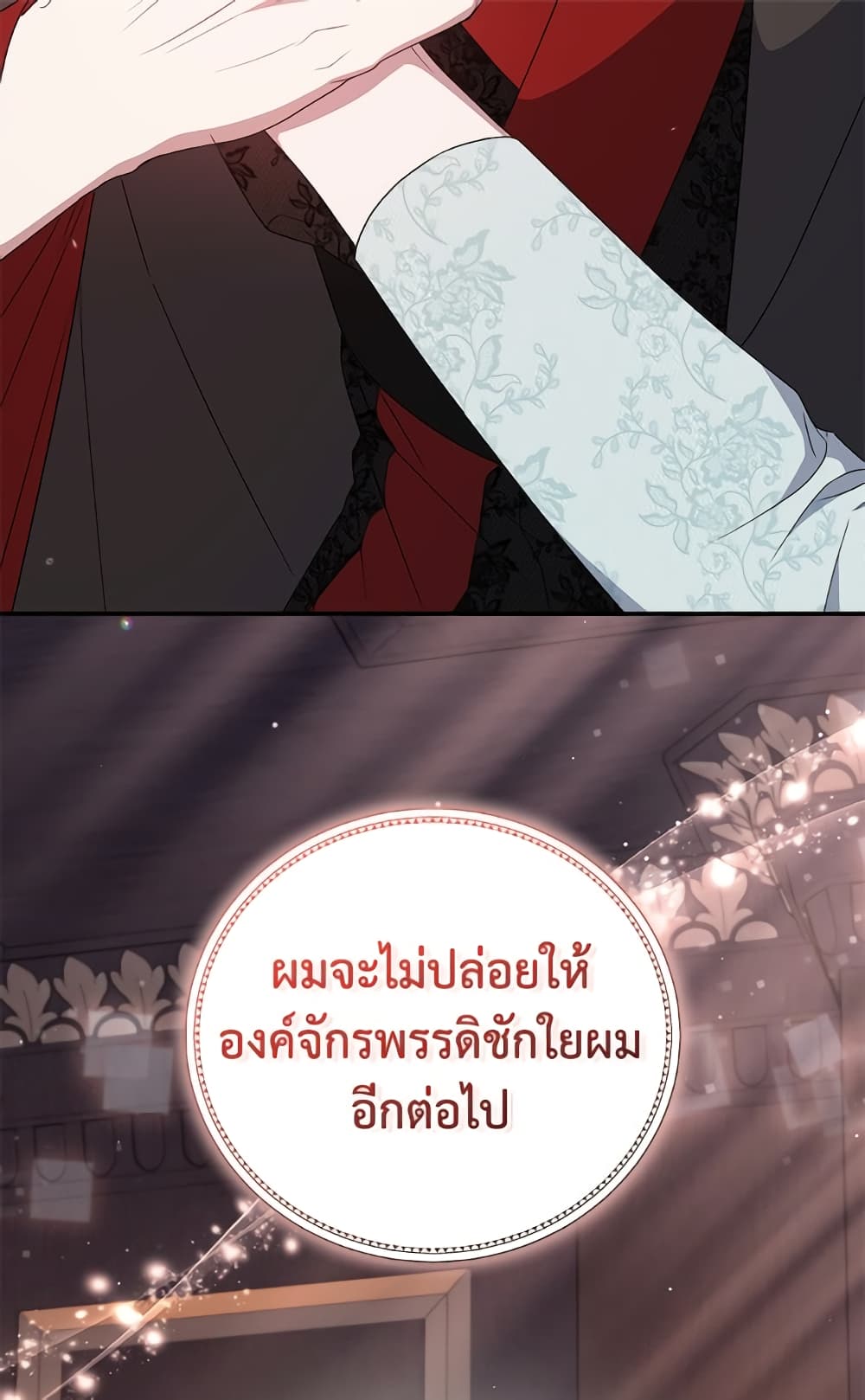 I Became the Stepmother of an Irrevocable Dark Family page 16