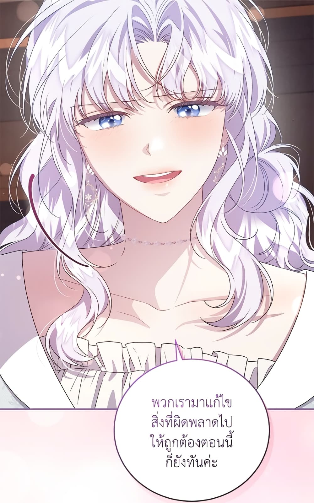 I Became the Stepmother of an Irrevocable Dark Family page 19