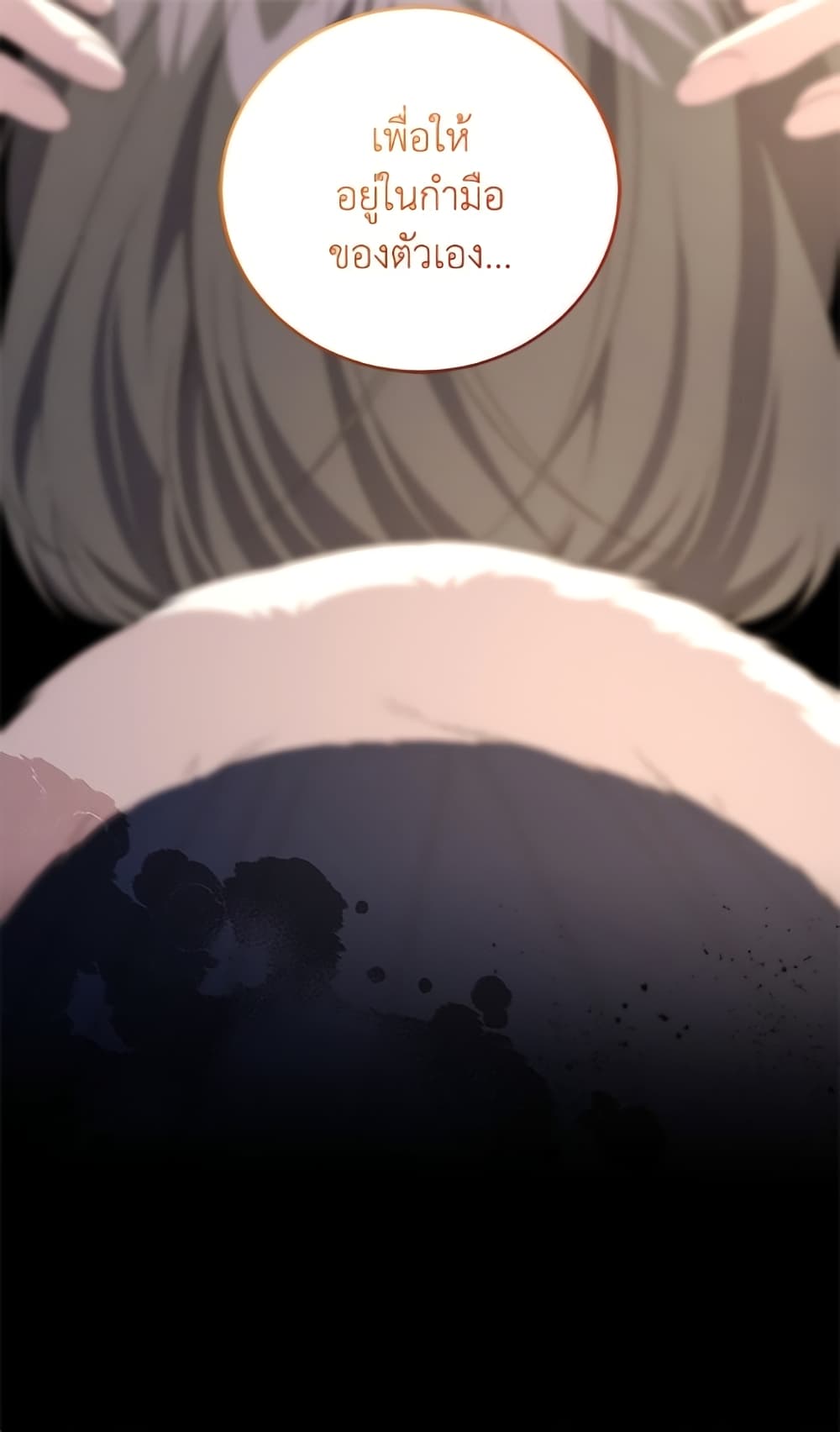 I Became the Stepmother of an Irrevocable Dark Family page 27