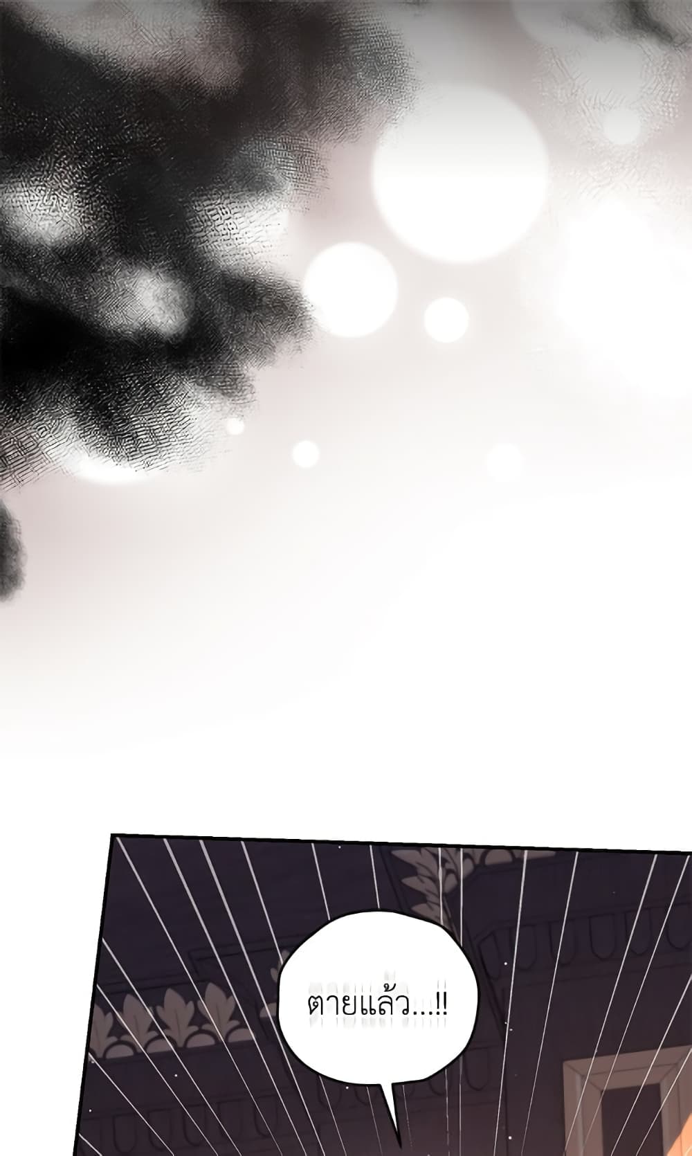 I Became the Stepmother of an Irrevocable Dark Family page 30