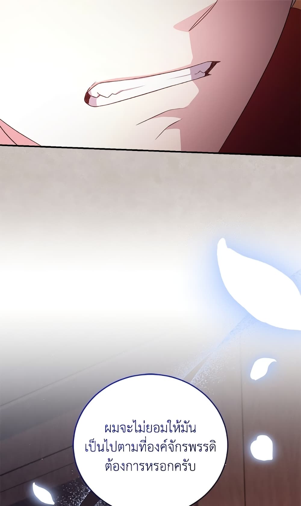 I Became the Stepmother of an Irrevocable Dark Family page 33