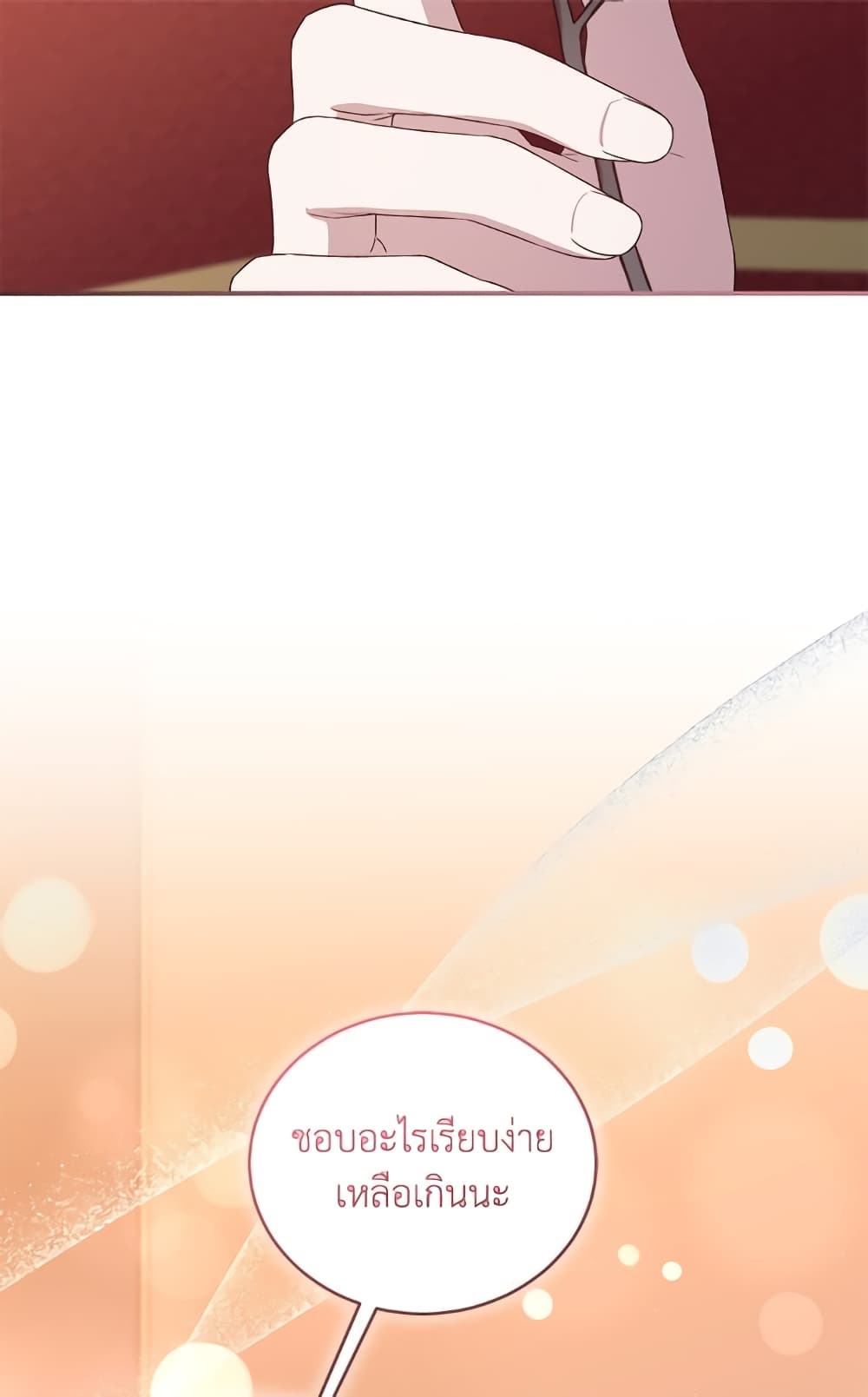 I Became the Stepmother of an Irrevocable Dark Family page 41