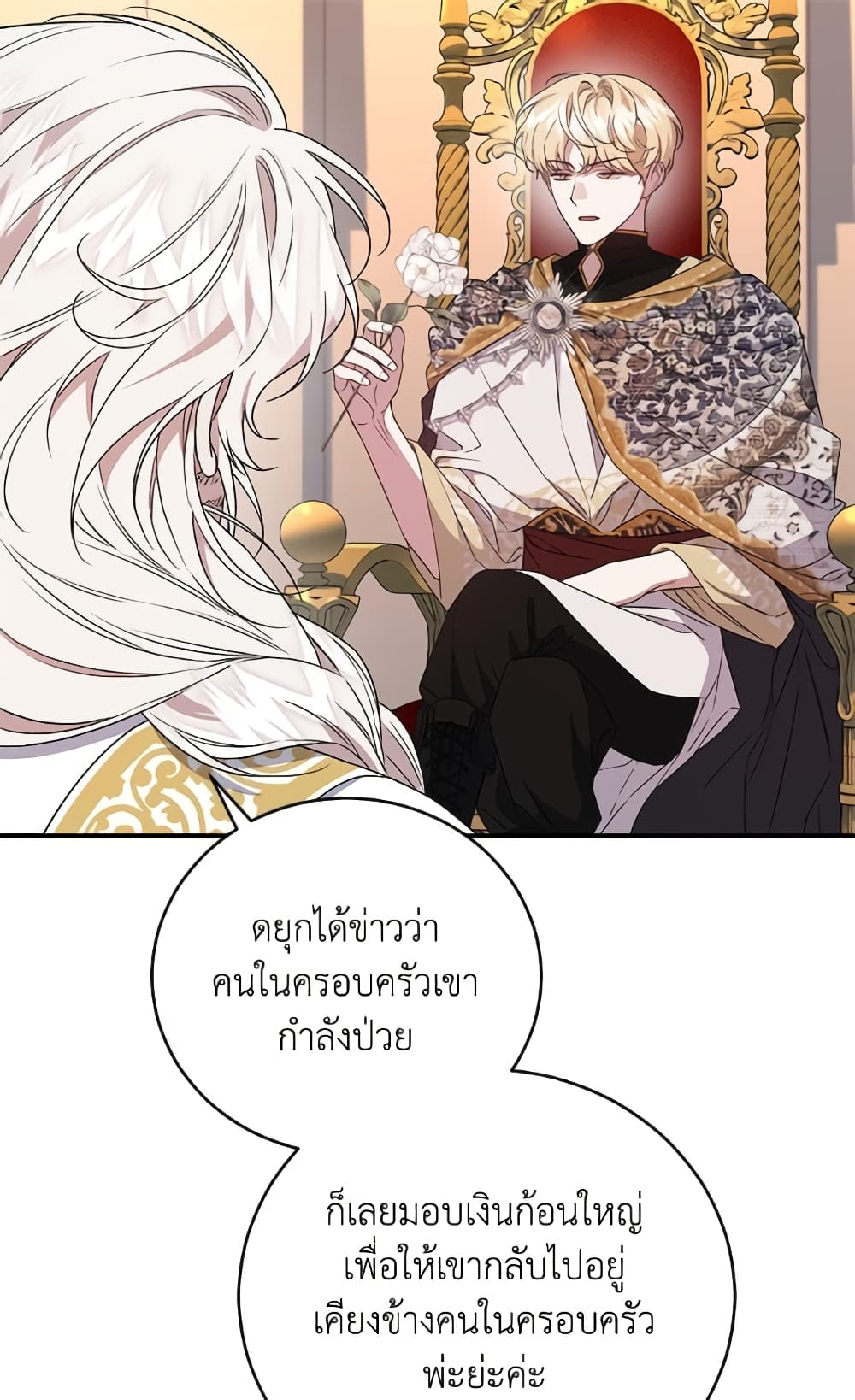 I Became the Stepmother of an Irrevocable Dark Family page 50