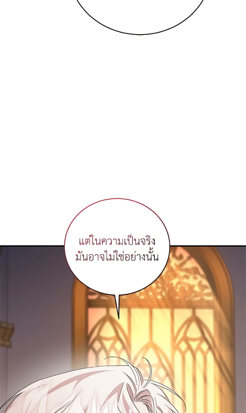 I Became the Stepmother of an Irrevocable Dark Family page 51