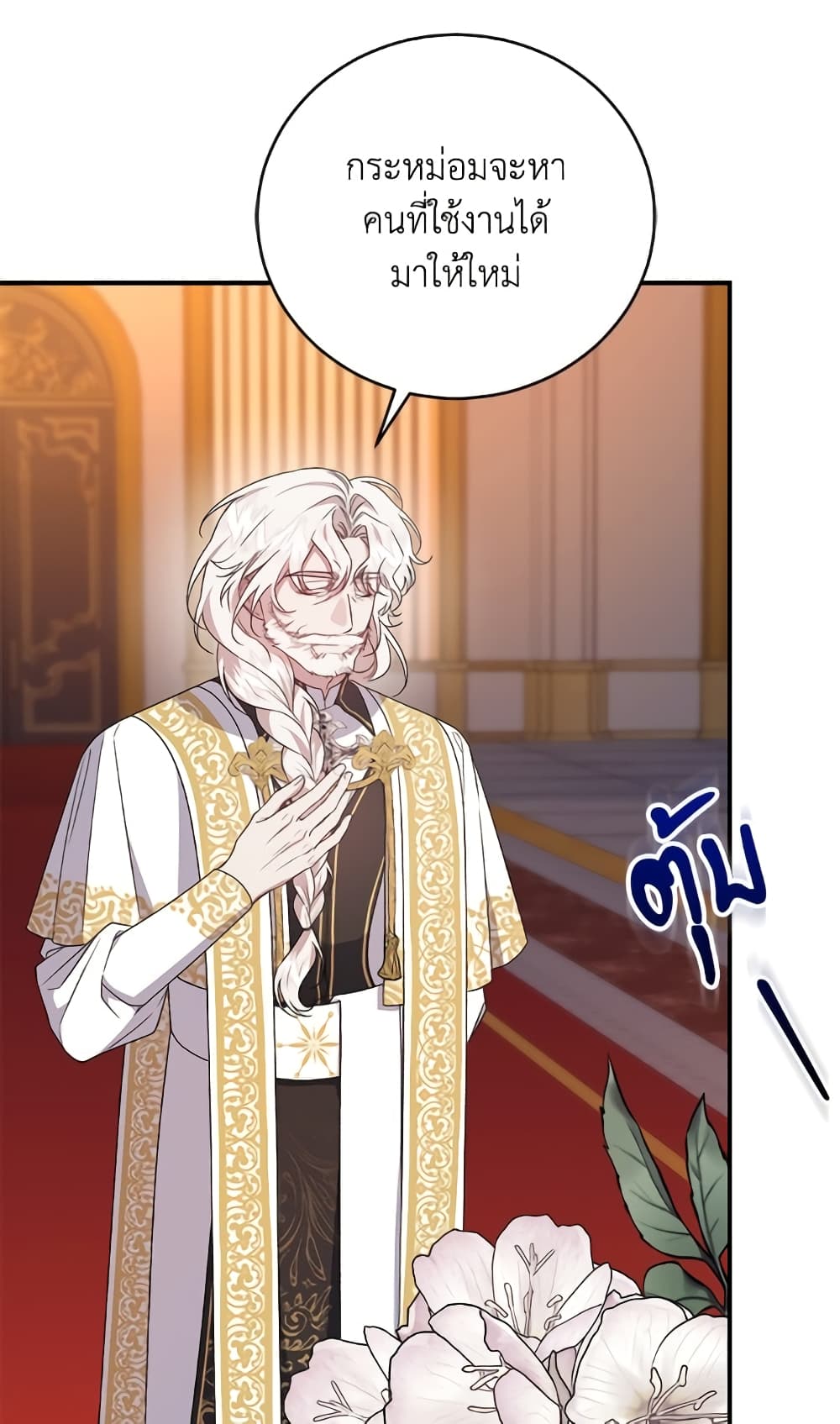 I Became the Stepmother of an Irrevocable Dark Family page 55