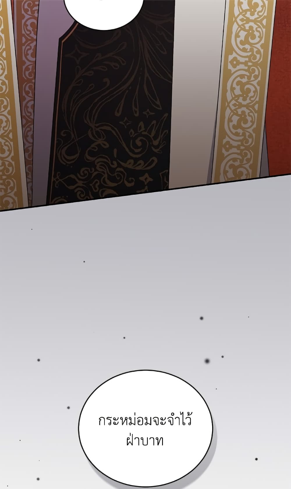 I Became the Stepmother of an Irrevocable Dark Family page 64