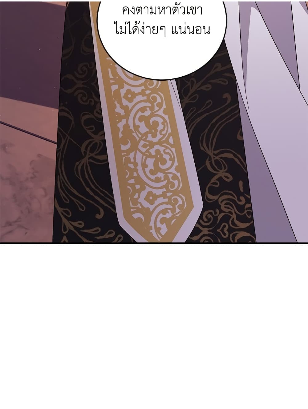 I Became the Stepmother of an Irrevocable Dark Family page 69