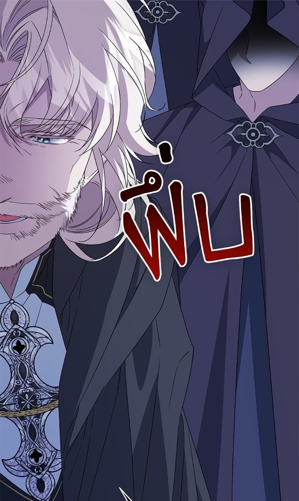 I Became the Stepmother of an Irrevocable Dark Family page 80
