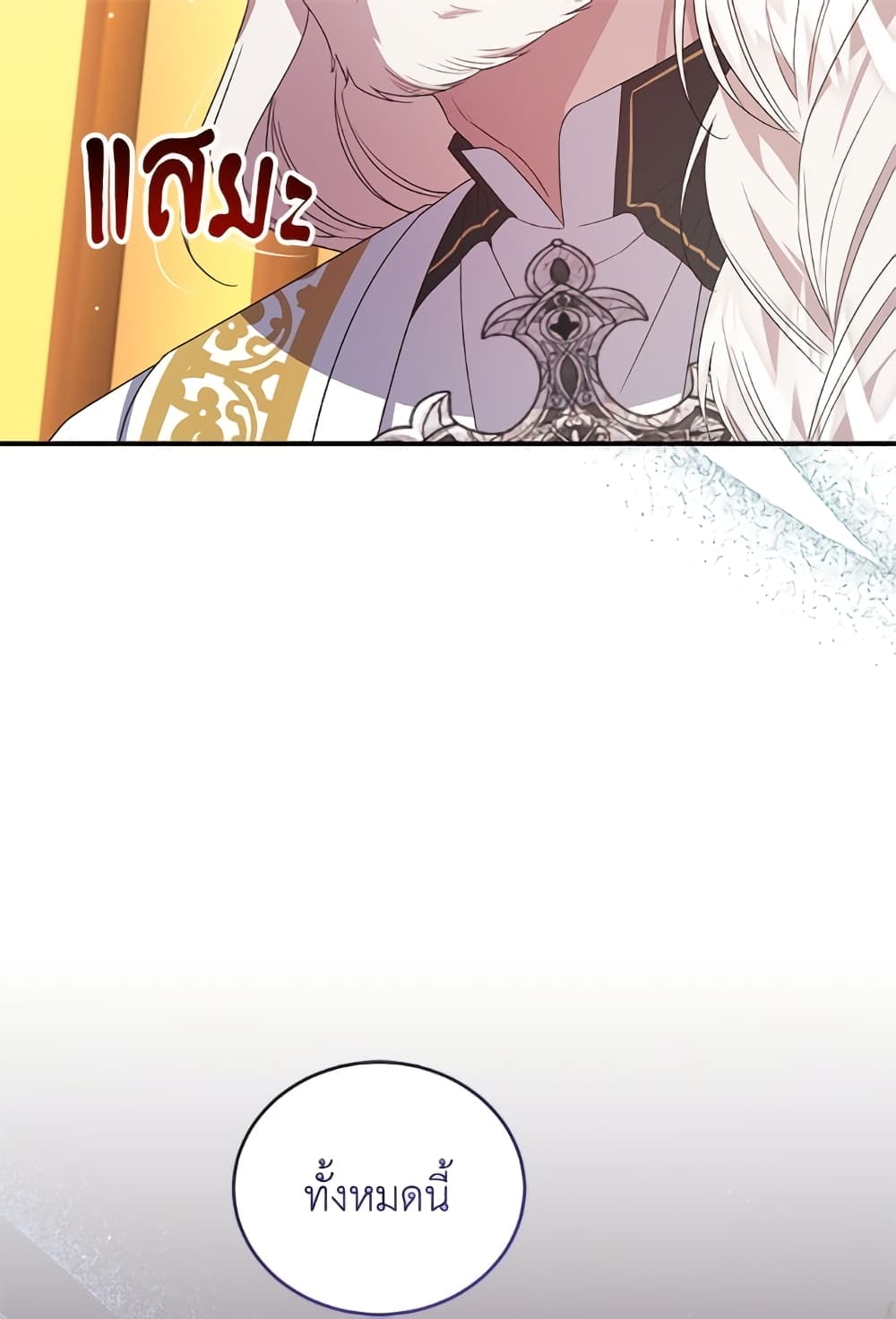 I Became the Stepmother of an Irrevocable Dark Family page 85