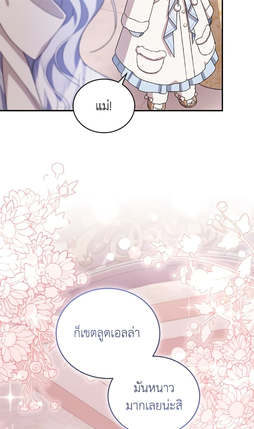 I Became the Stepmother of an Irrevocable Dark Family page 100