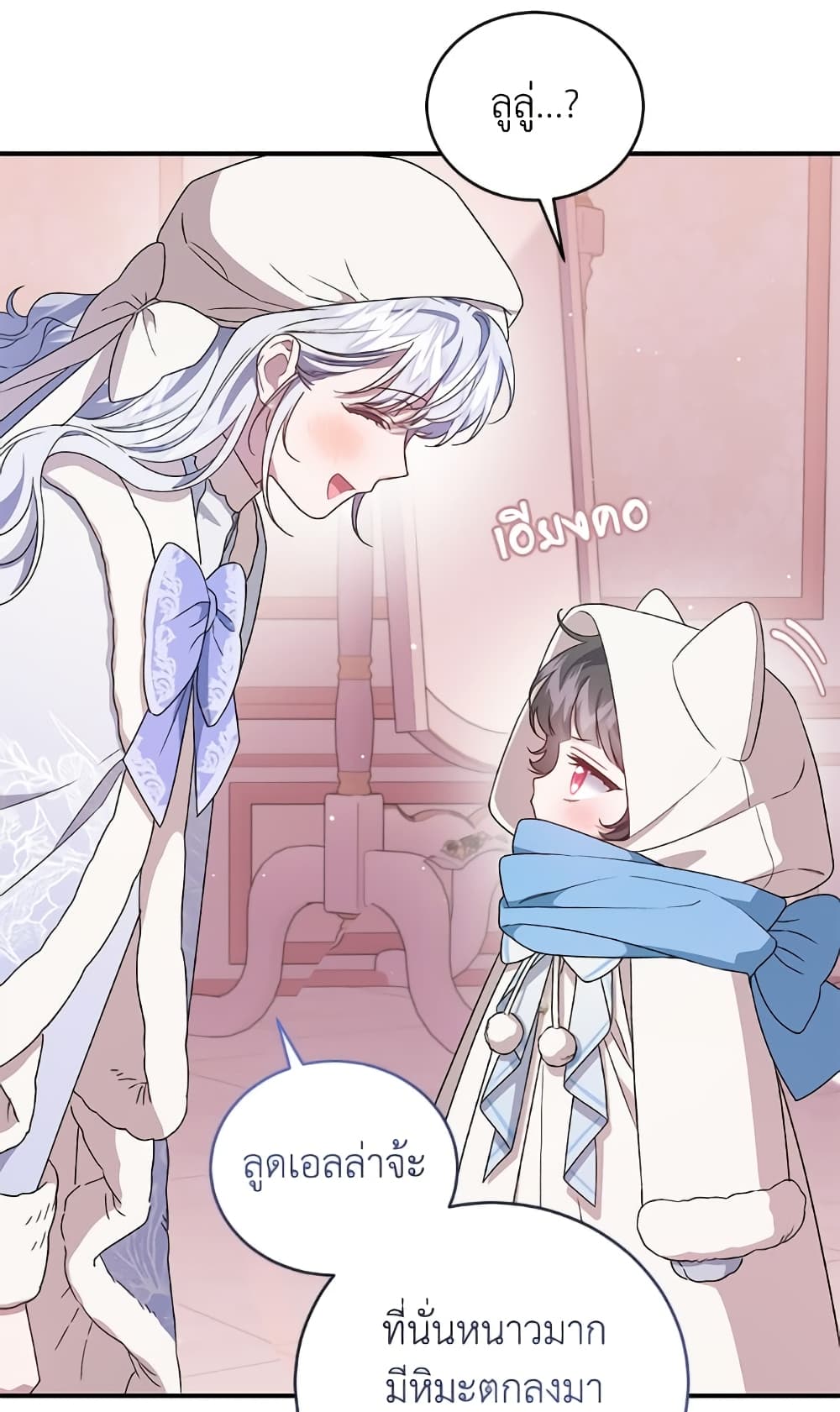 I Became the Stepmother of an Irrevocable Dark Family page 103
