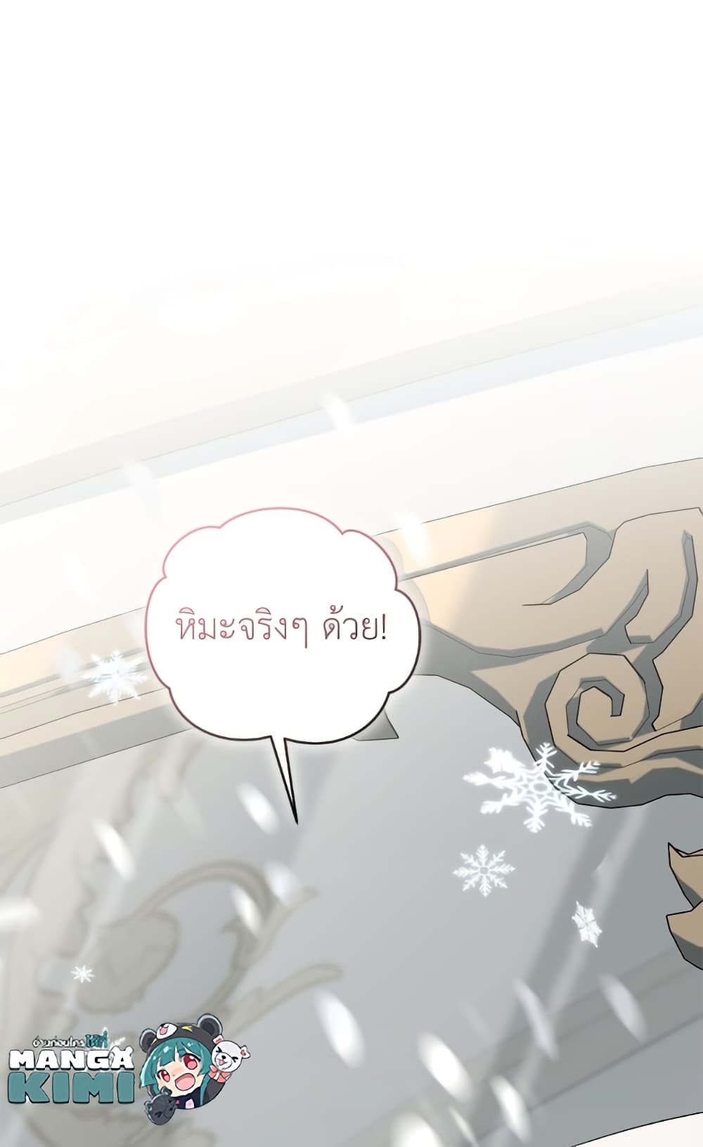 I Became the Stepmother of an Irrevocable Dark Family page 113