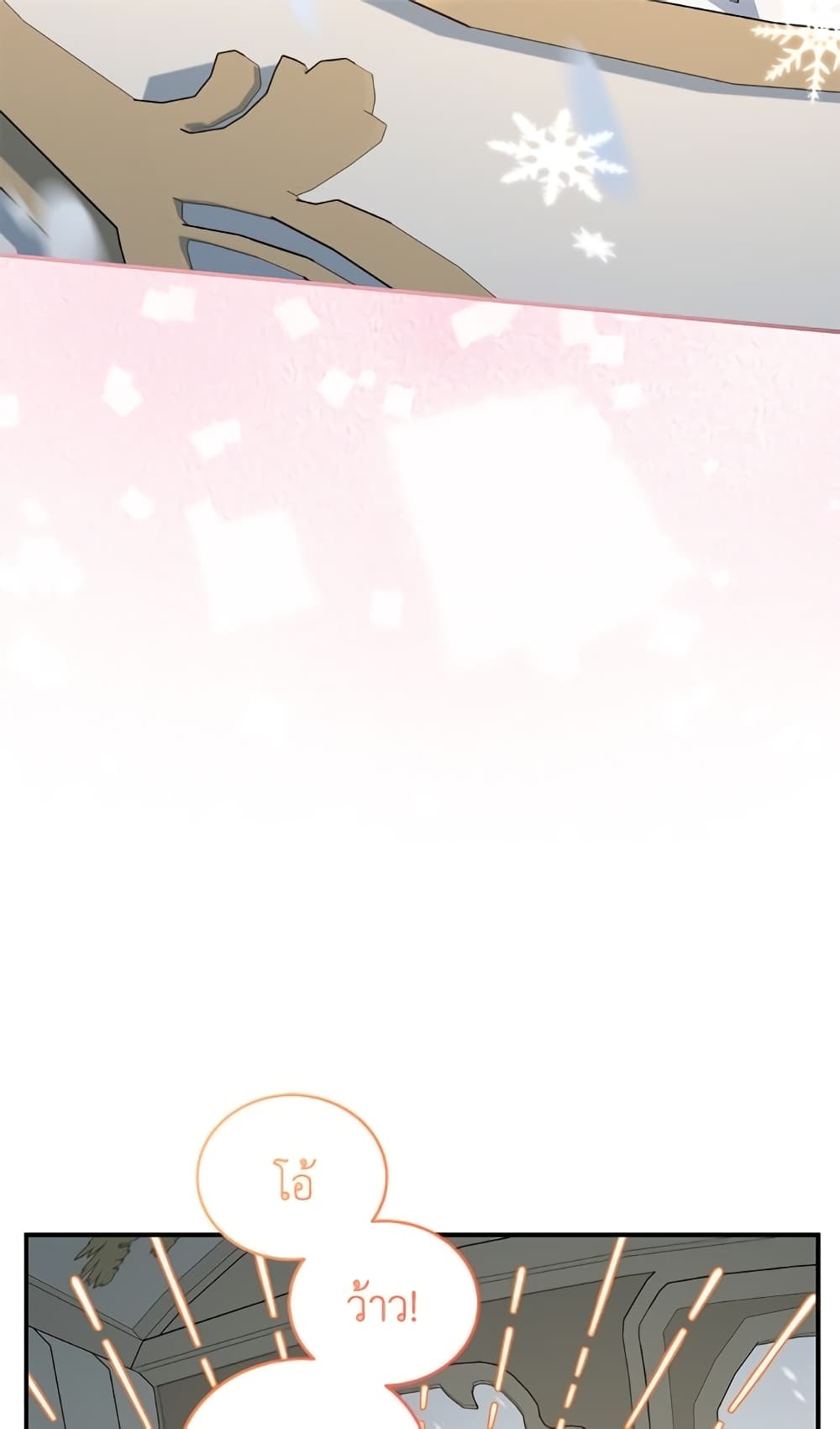 I Became the Stepmother of an Irrevocable Dark Family page 115