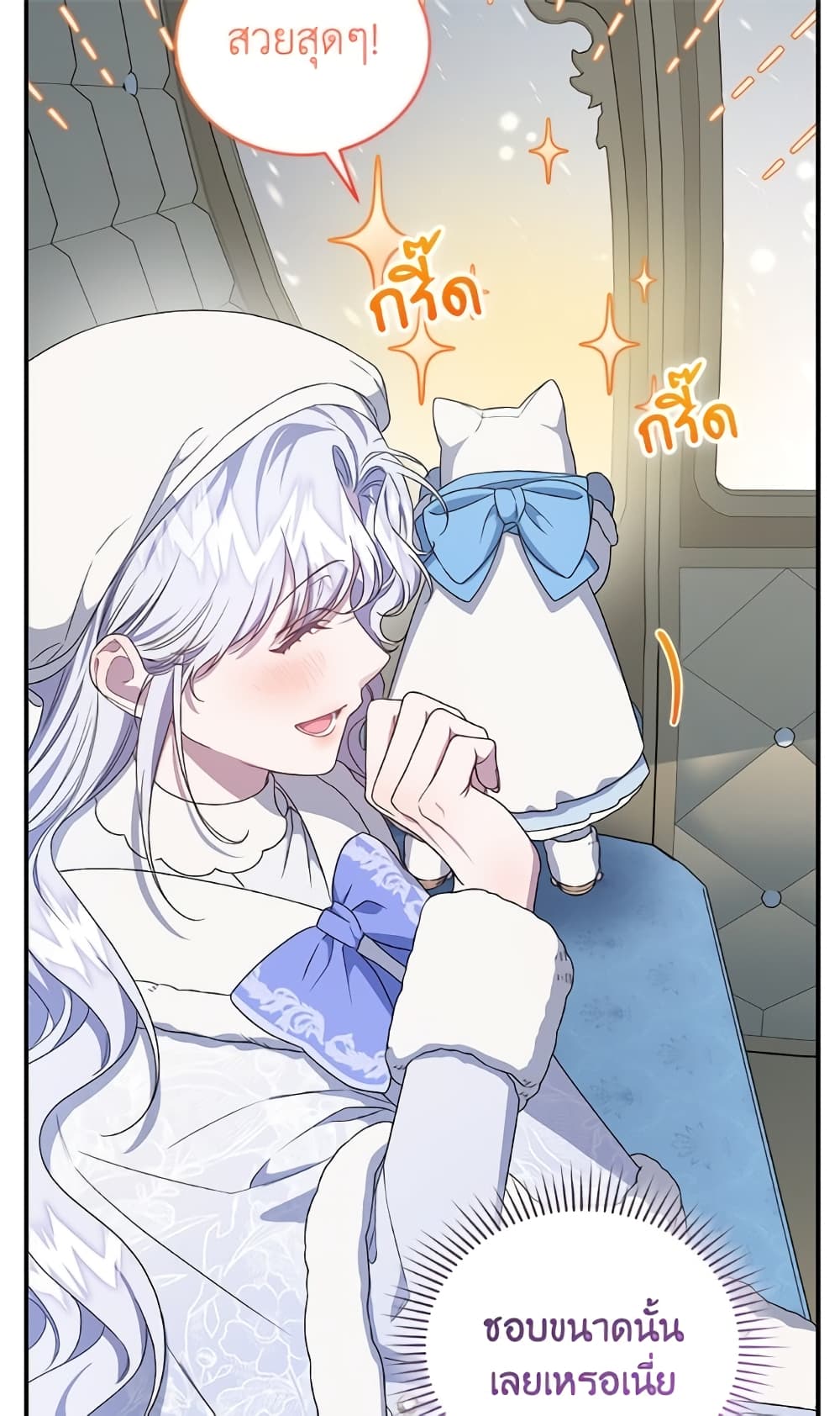 I Became the Stepmother of an Irrevocable Dark Family page 116
