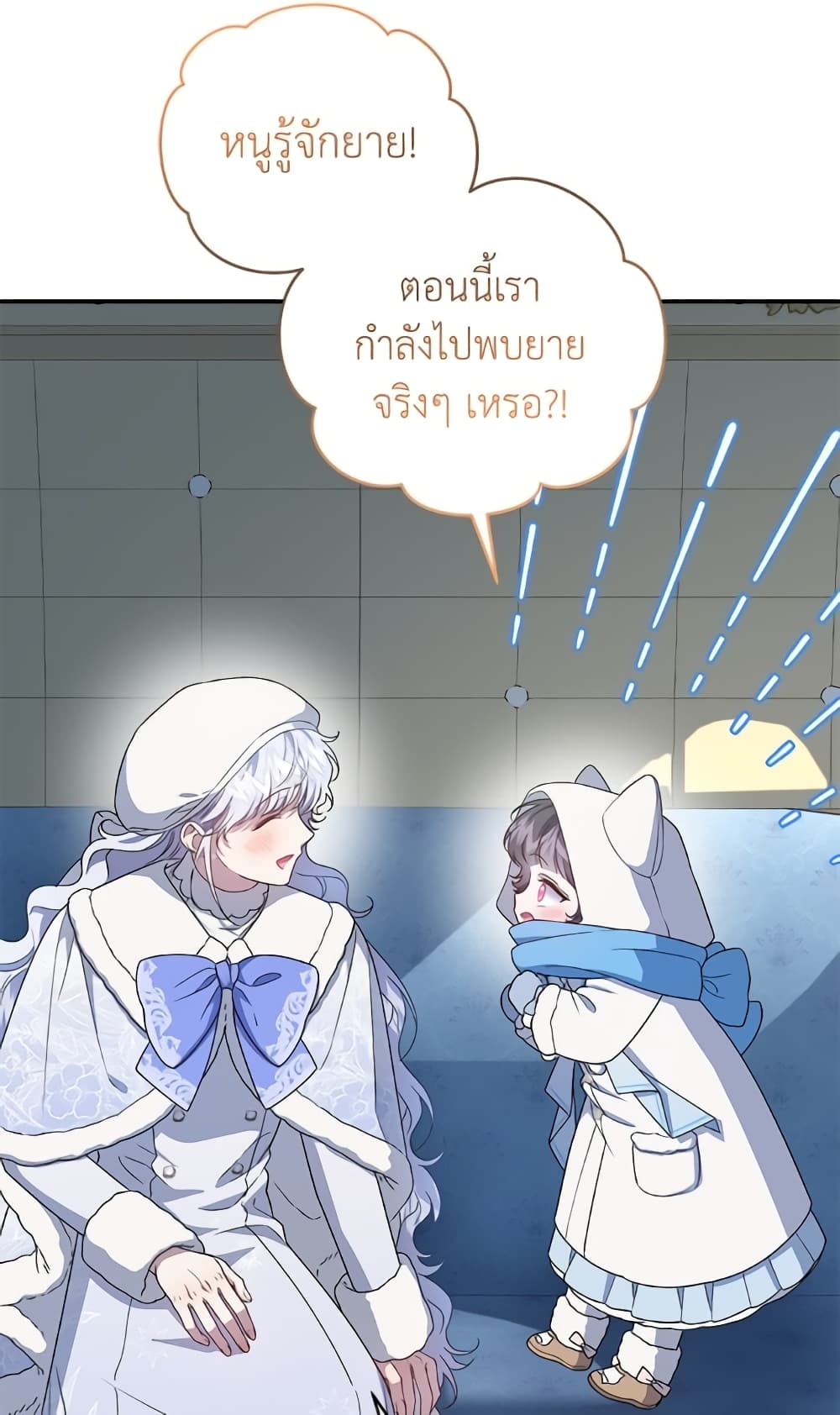 I Became the Stepmother of an Irrevocable Dark Family page 124