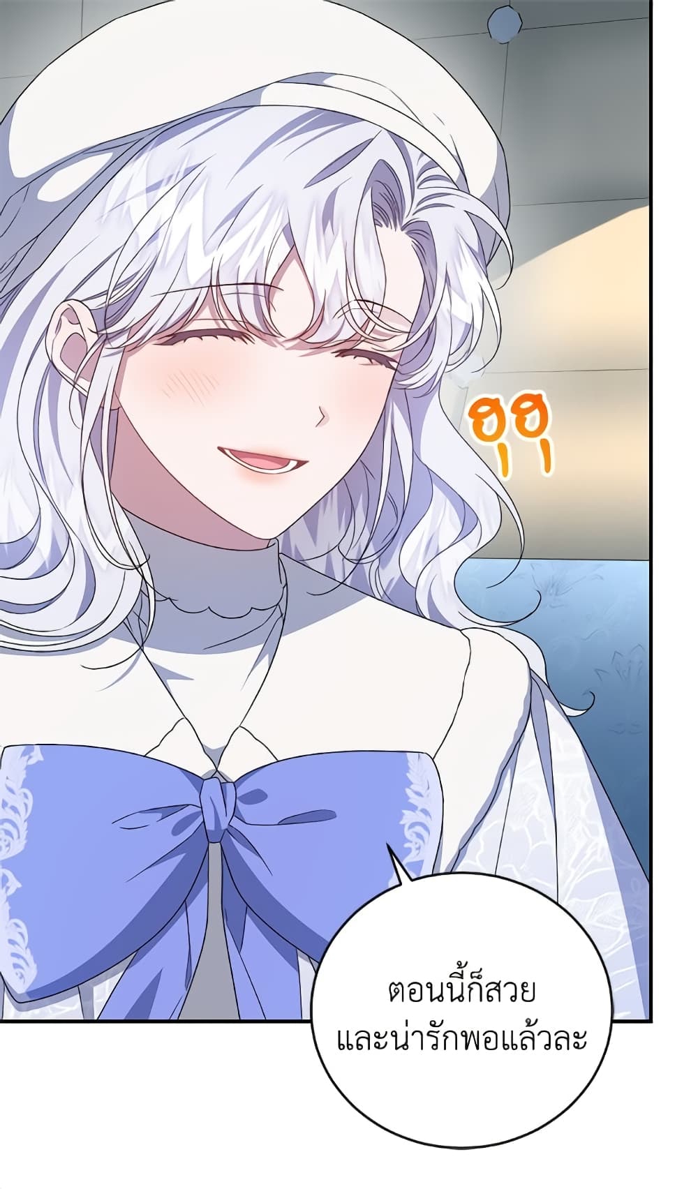 I Became the Stepmother of an Irrevocable Dark Family page 126