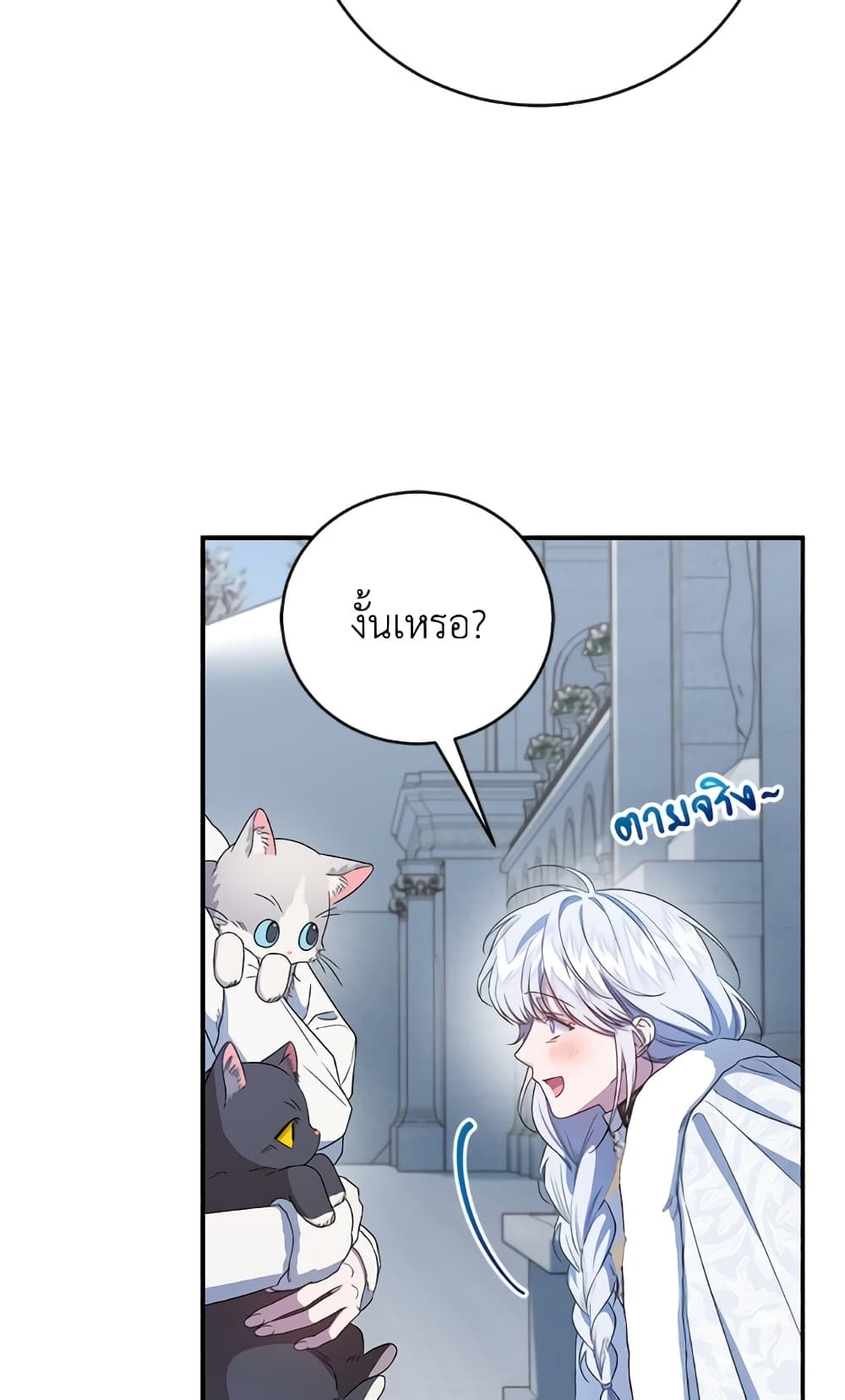 I Became the Stepmother of an Irrevocable Dark Family page 38