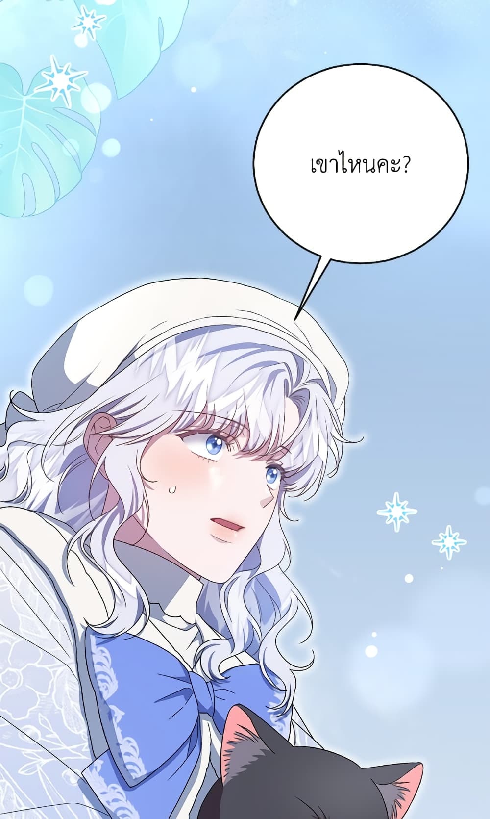 I Became the Stepmother of an Irrevocable Dark Family page 45