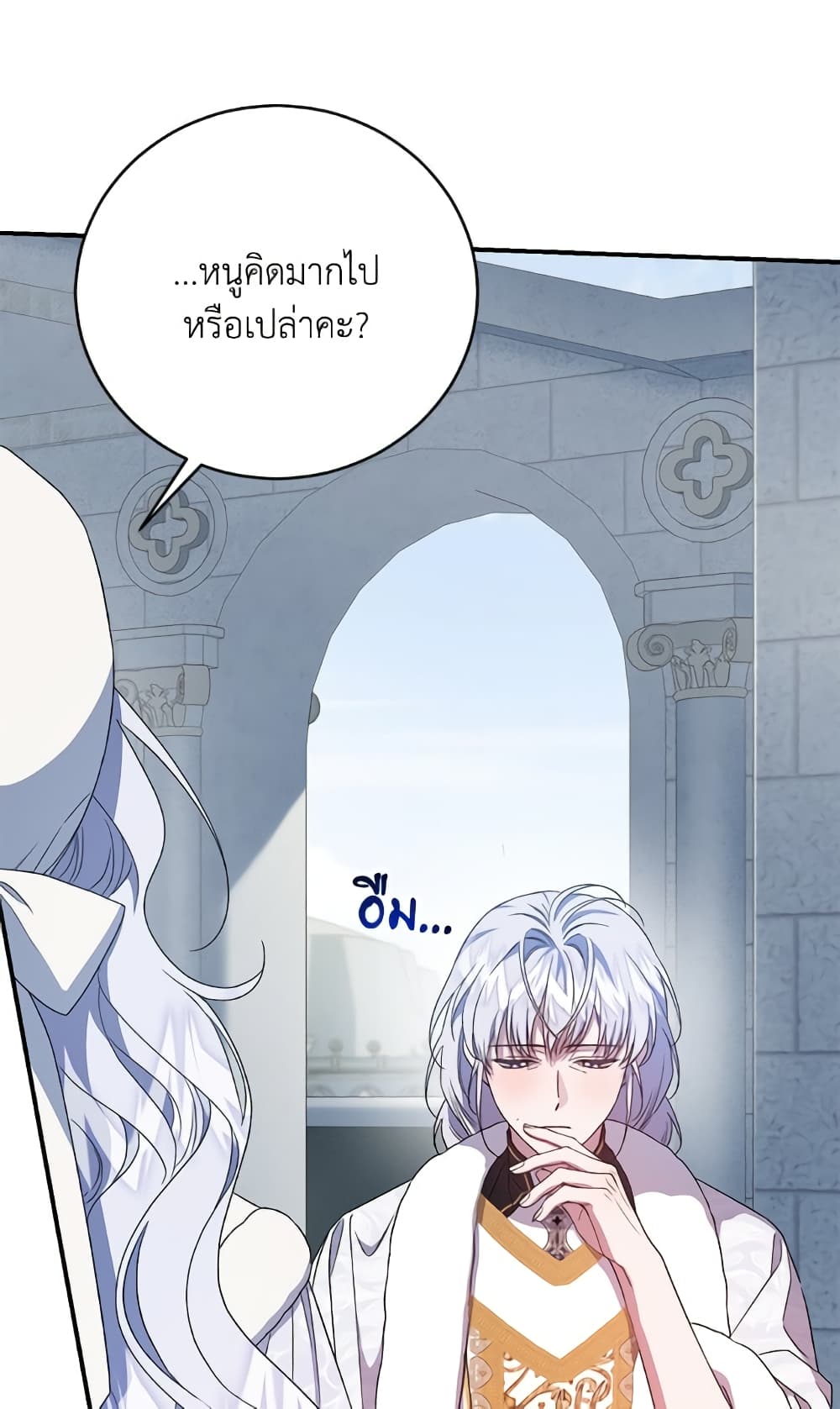 I Became the Stepmother of an Irrevocable Dark Family page 62