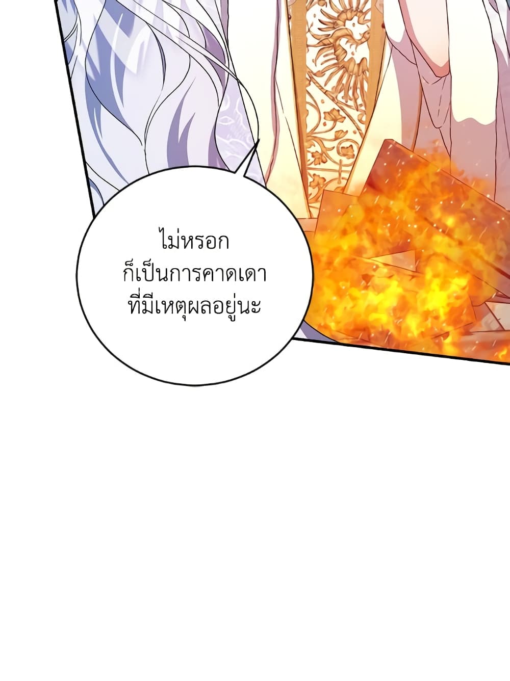 I Became the Stepmother of an Irrevocable Dark Family page 63