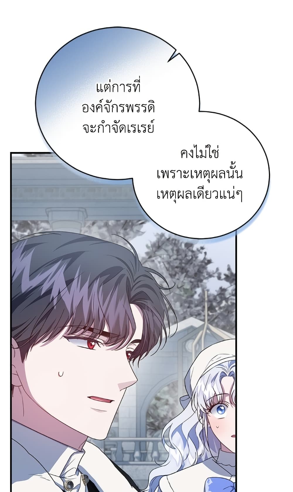 I Became the Stepmother of an Irrevocable Dark Family page 64