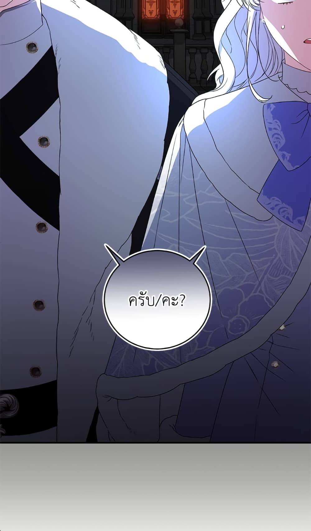 I Became the Stepmother of an Irrevocable Dark Family page 72