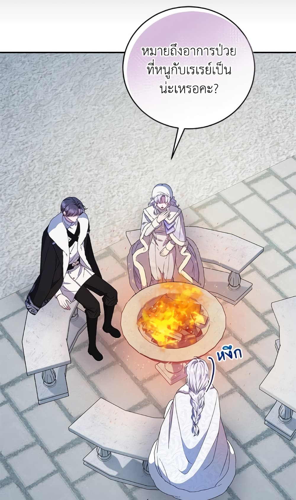 I Became the Stepmother of an Irrevocable Dark Family page 78