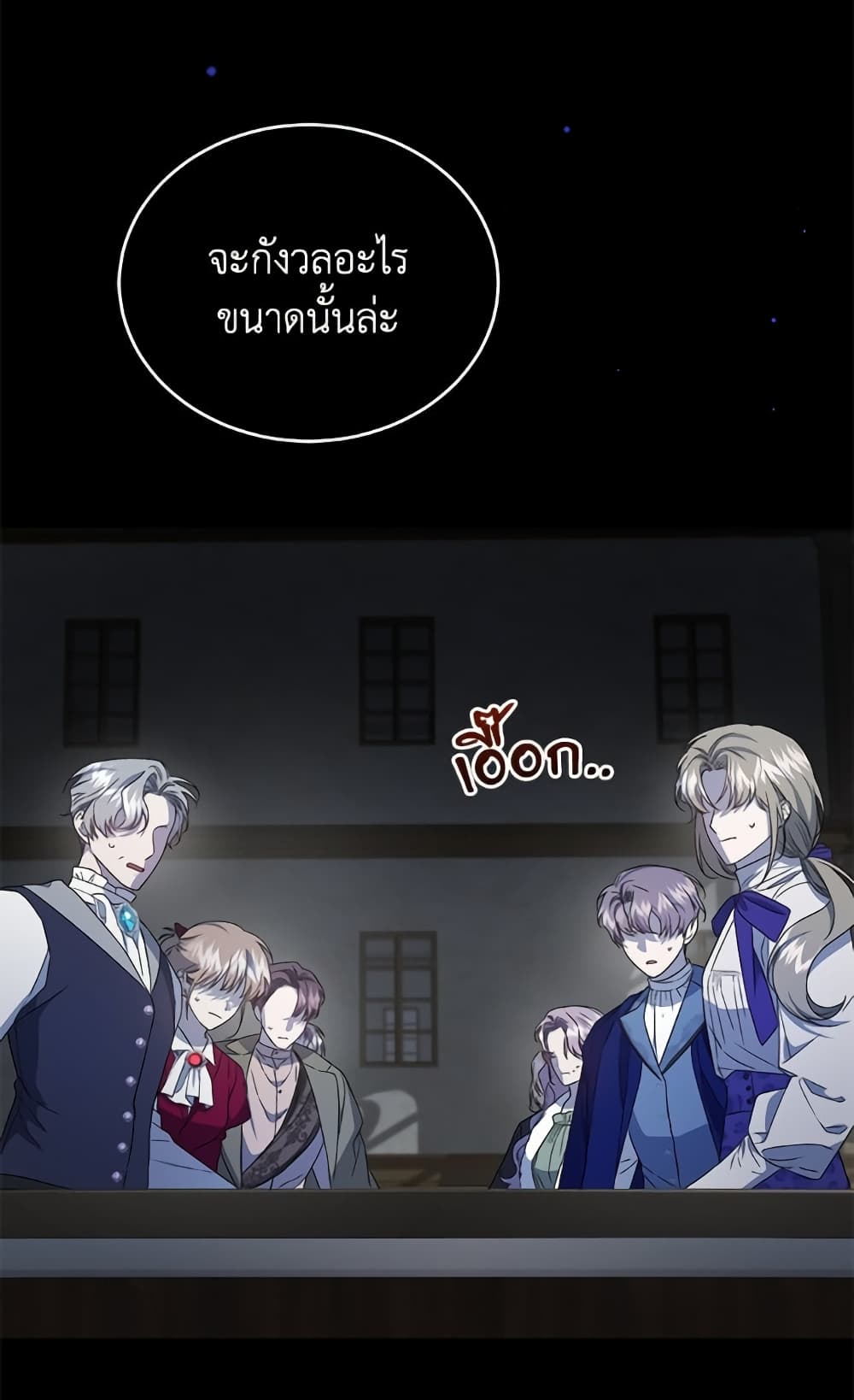 I Became the Stepmother of an Irrevocable Dark Family page 90