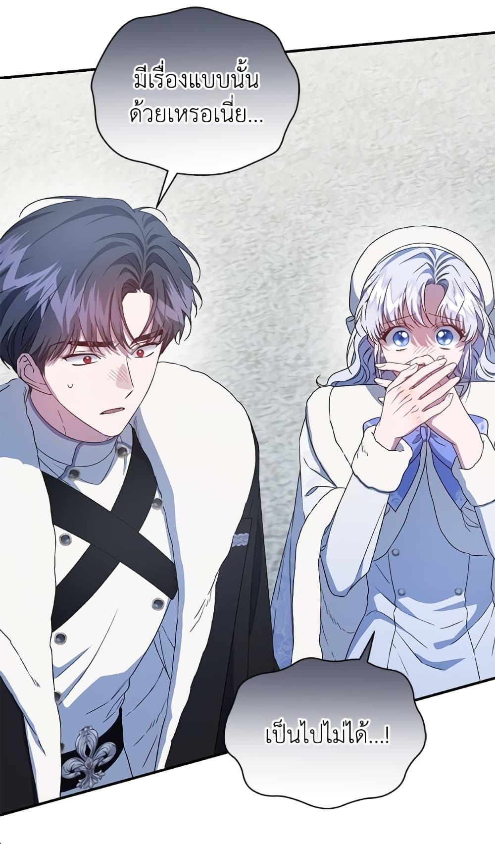 I Became the Stepmother of an Irrevocable Dark Family page 100