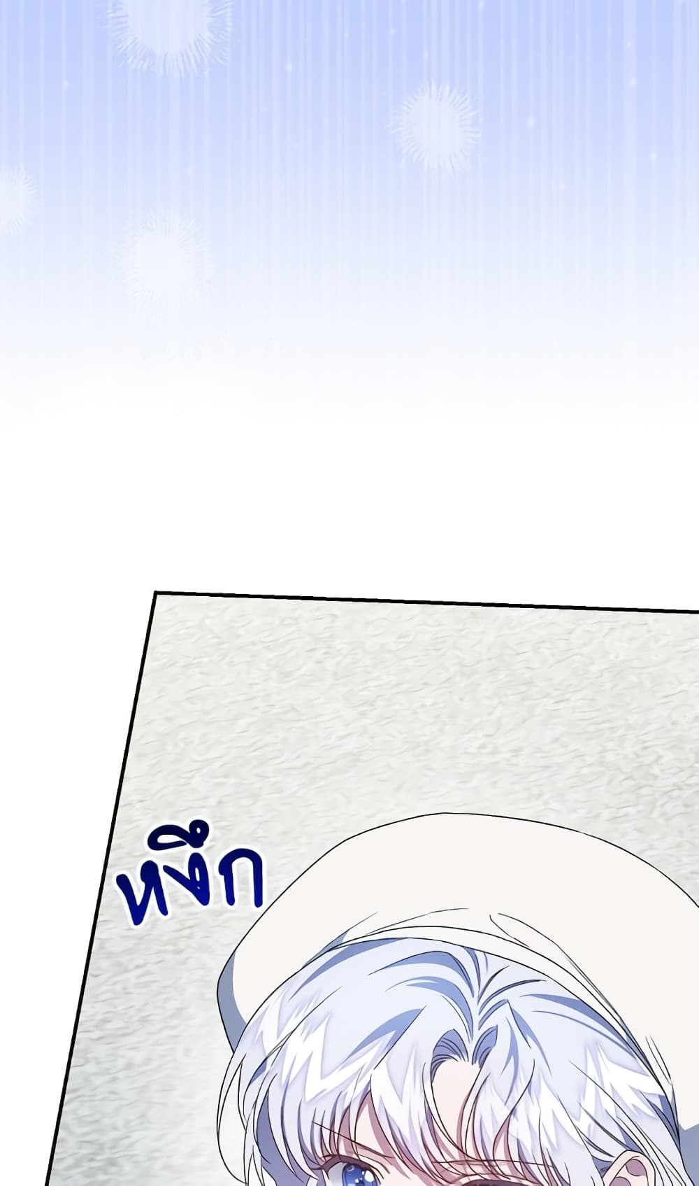 I Became the Stepmother of an Irrevocable Dark Family page 111
