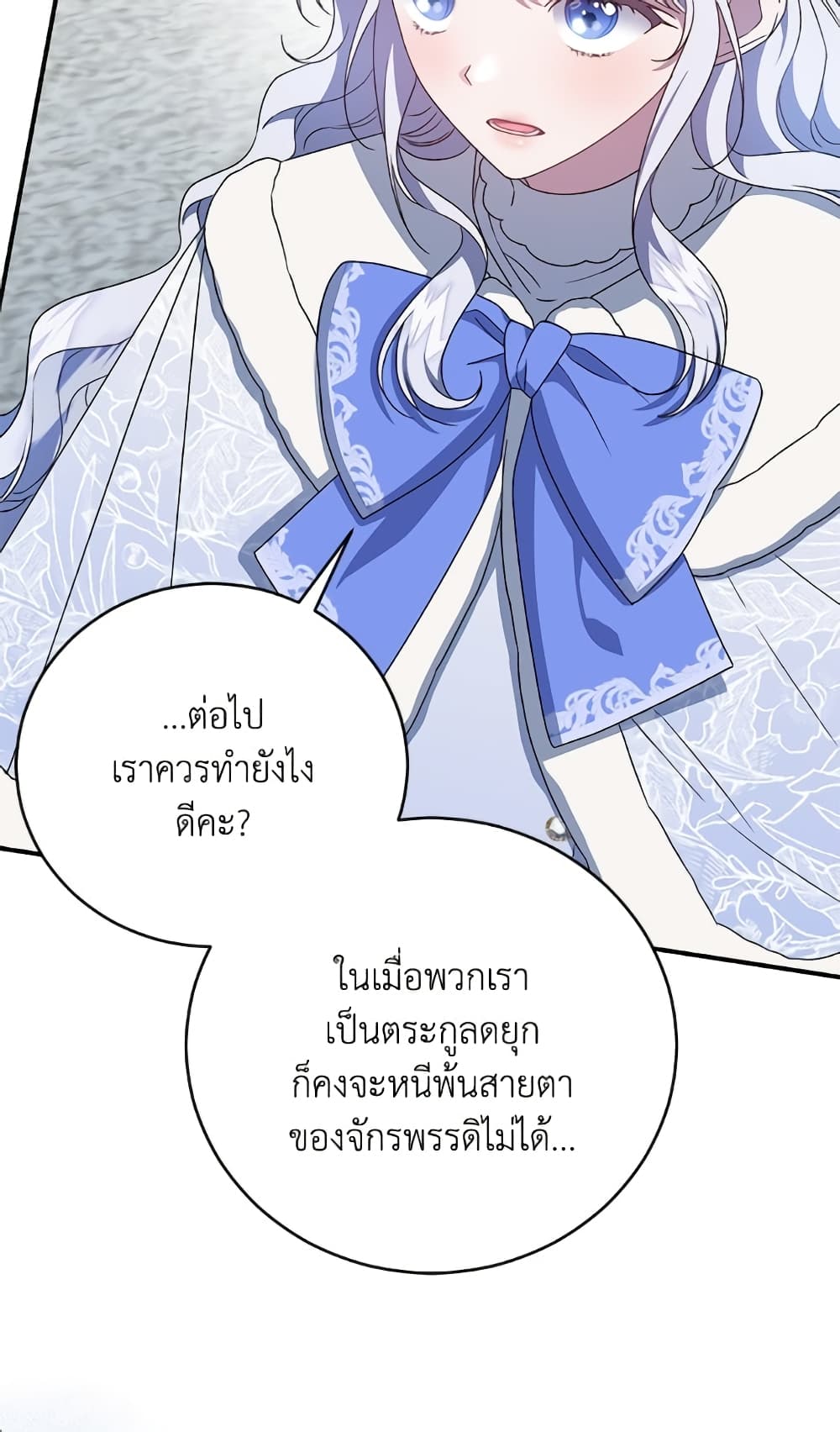 I Became the Stepmother of an Irrevocable Dark Family page 112