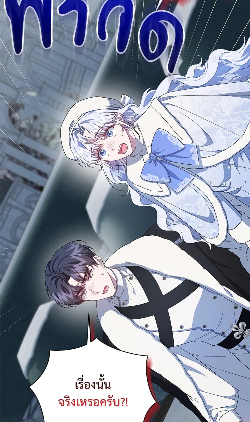 I Became the Stepmother of an Irrevocable Dark Family page 117
