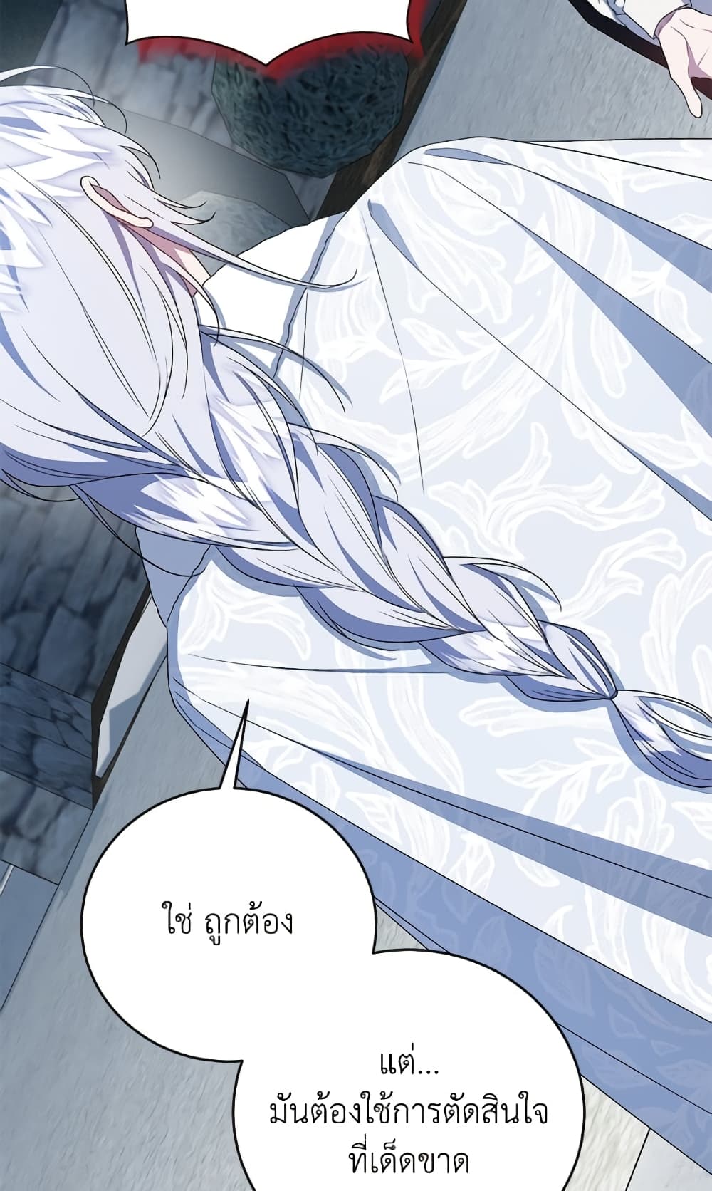 I Became the Stepmother of an Irrevocable Dark Family page 118