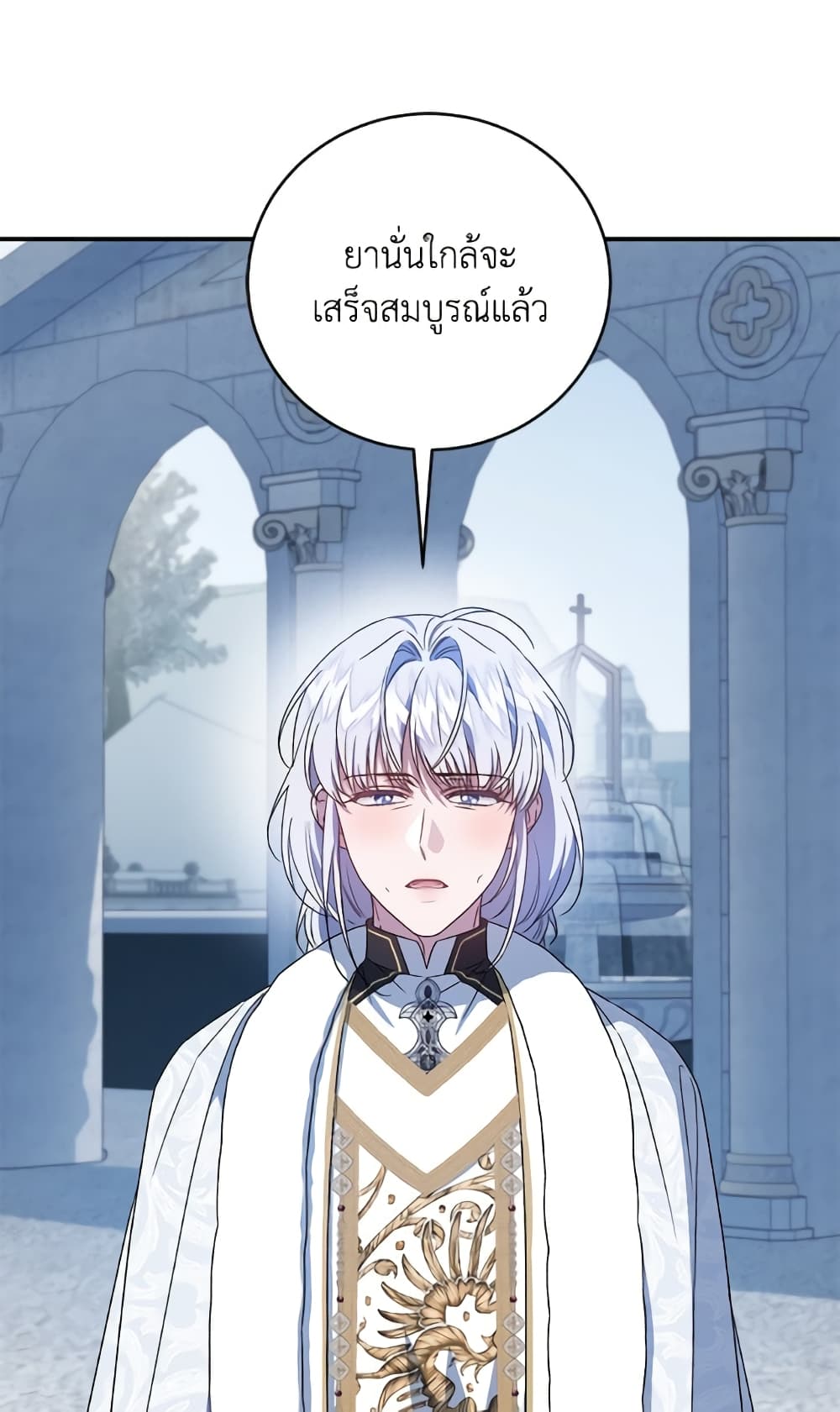 I Became the Stepmother of an Irrevocable Dark Family page 12
