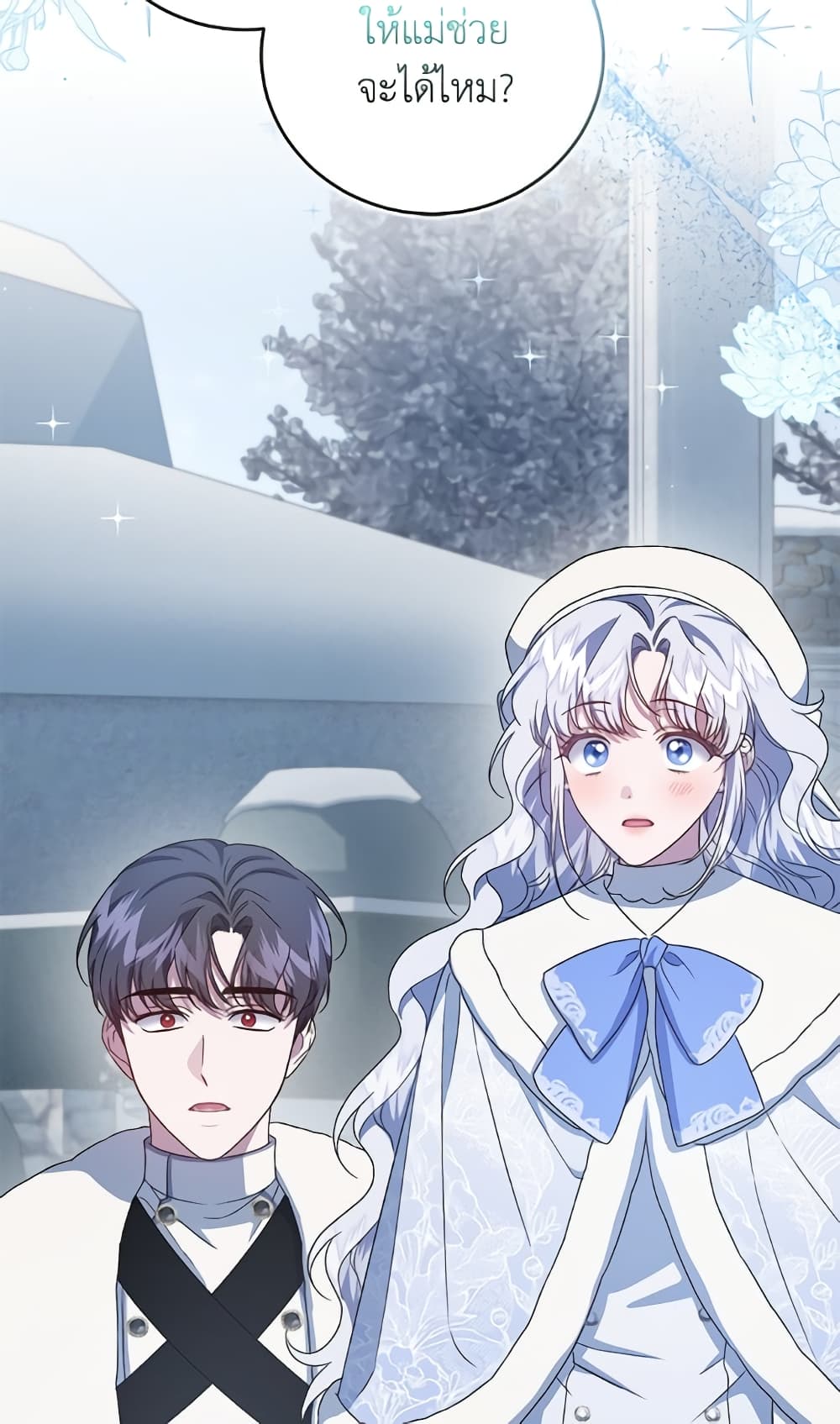 I Became the Stepmother of an Irrevocable Dark Family page 14