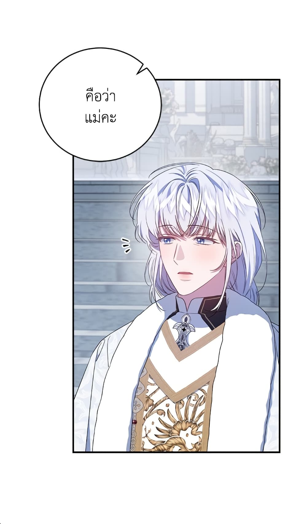I Became the Stepmother of an Irrevocable Dark Family page 27