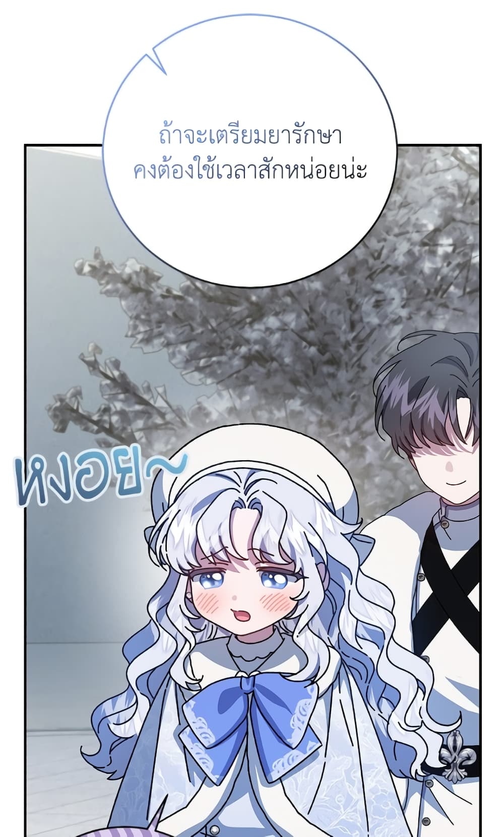 I Became the Stepmother of an Irrevocable Dark Family page 59