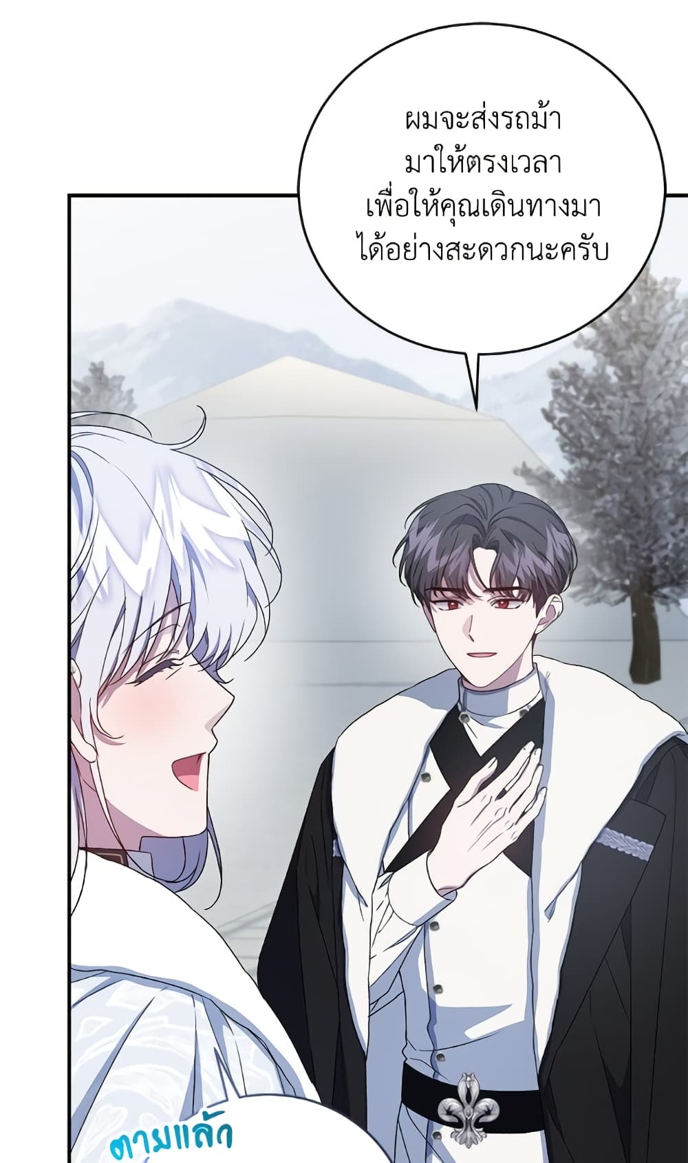I Became the Stepmother of an Irrevocable Dark Family page 62