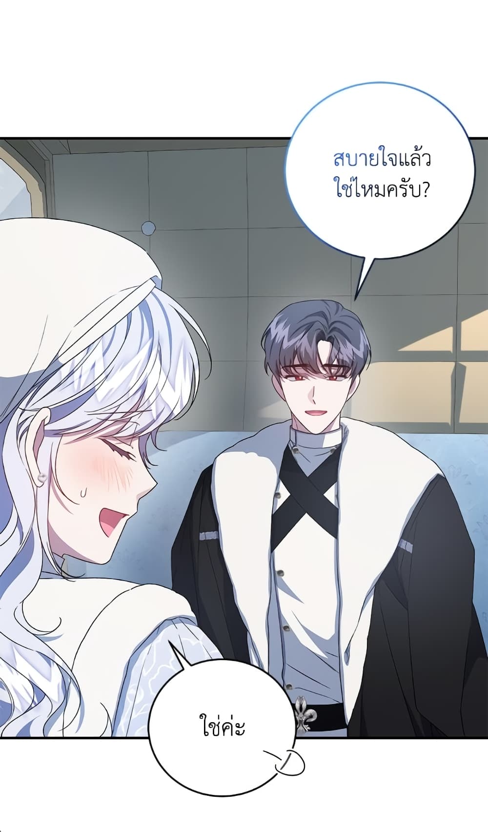 I Became the Stepmother of an Irrevocable Dark Family page 71
