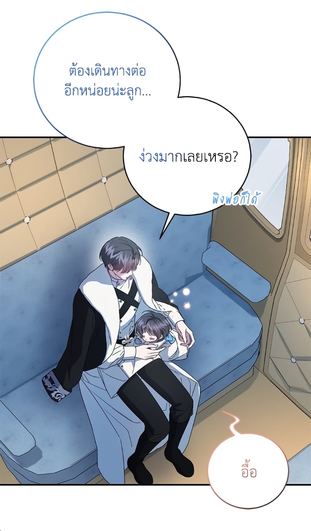 I Became the Stepmother of an Irrevocable Dark Family page 77