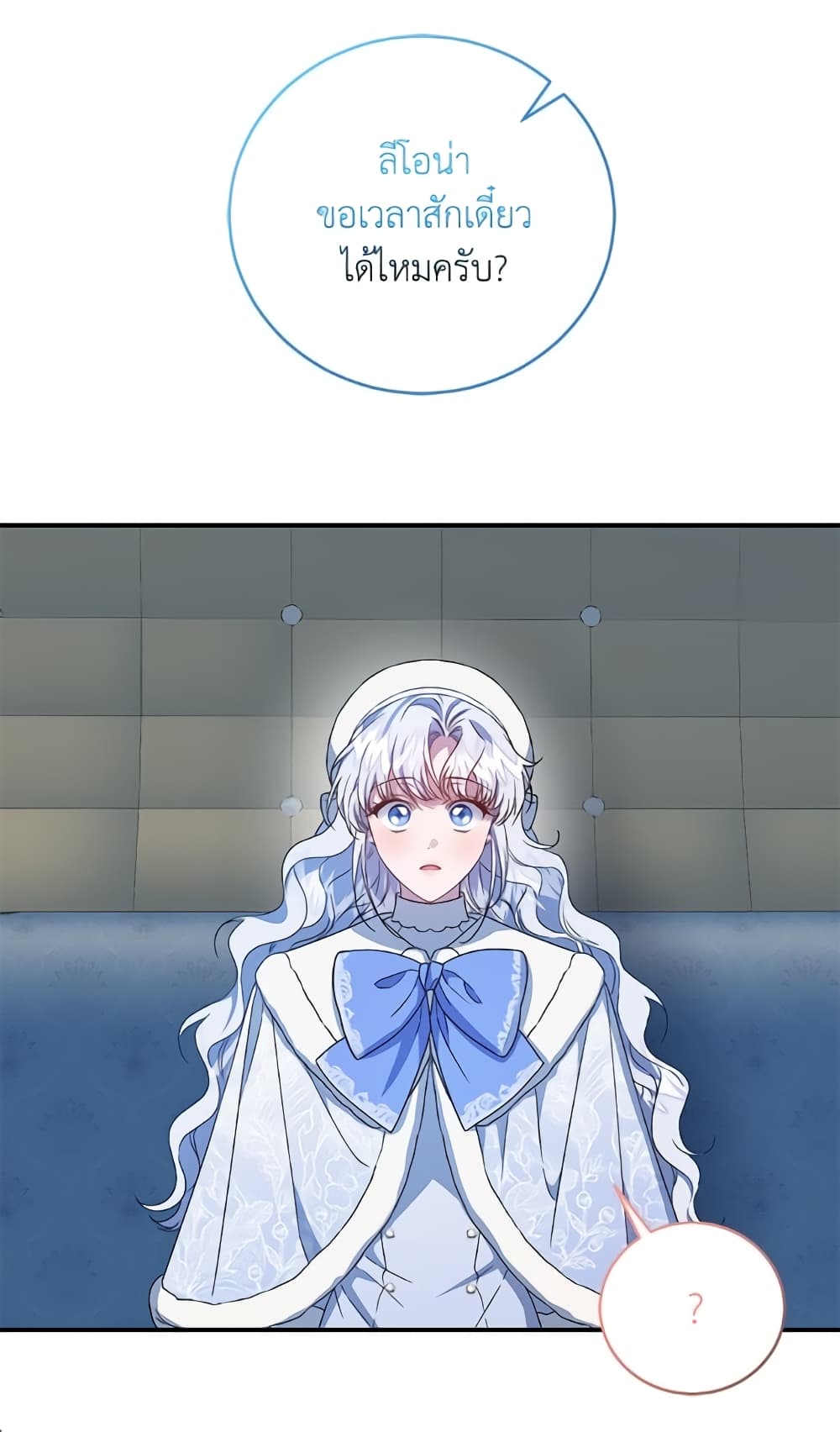 I Became the Stepmother of an Irrevocable Dark Family page 79
