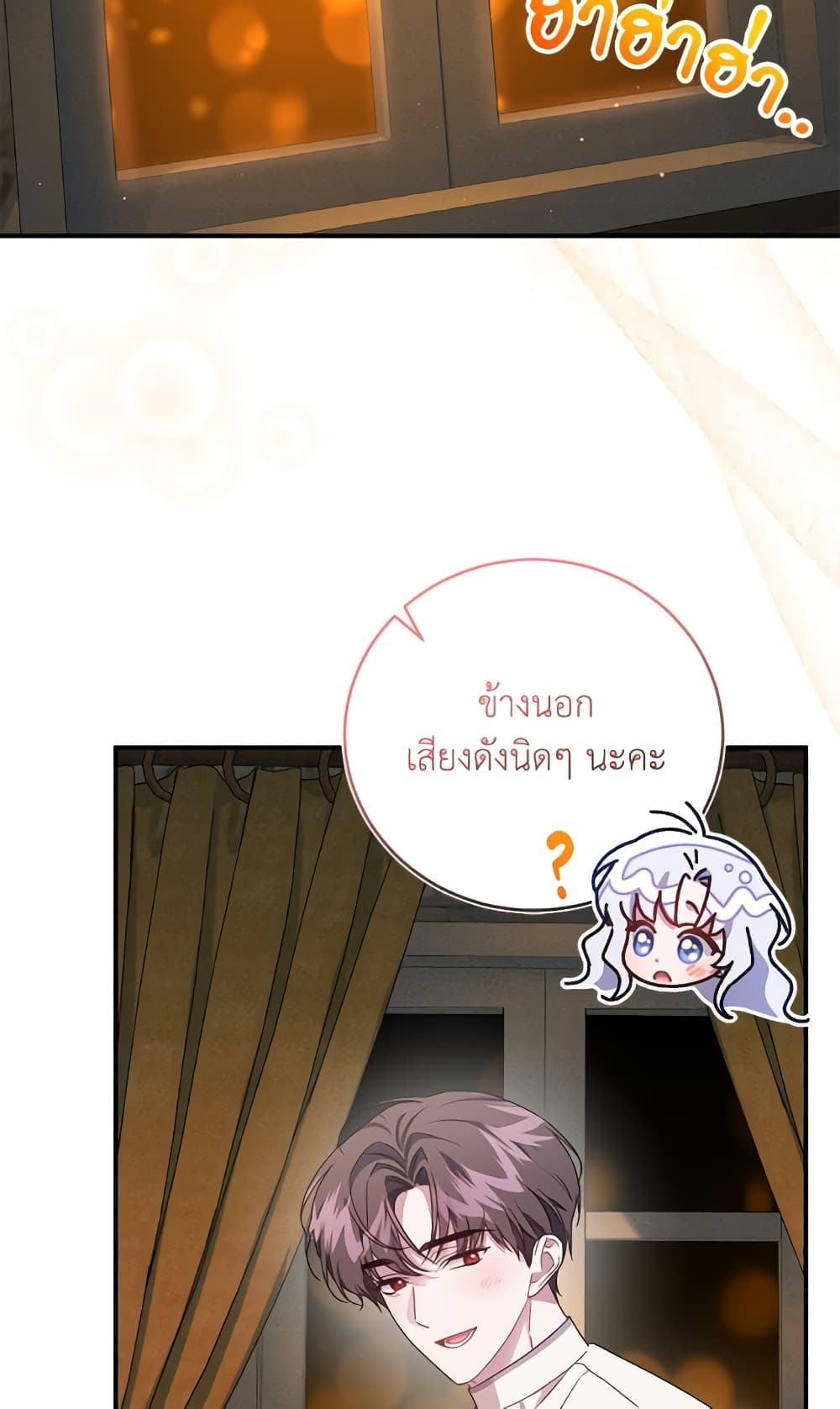 I Became the Stepmother of an Irrevocable Dark Family page 89