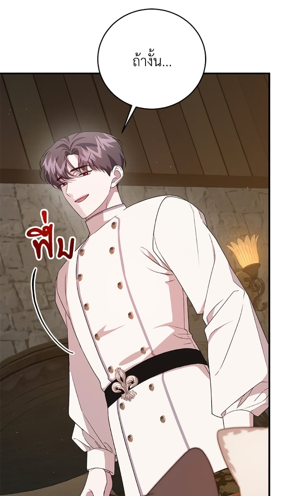 I Became the Stepmother of an Irrevocable Dark Family page 96