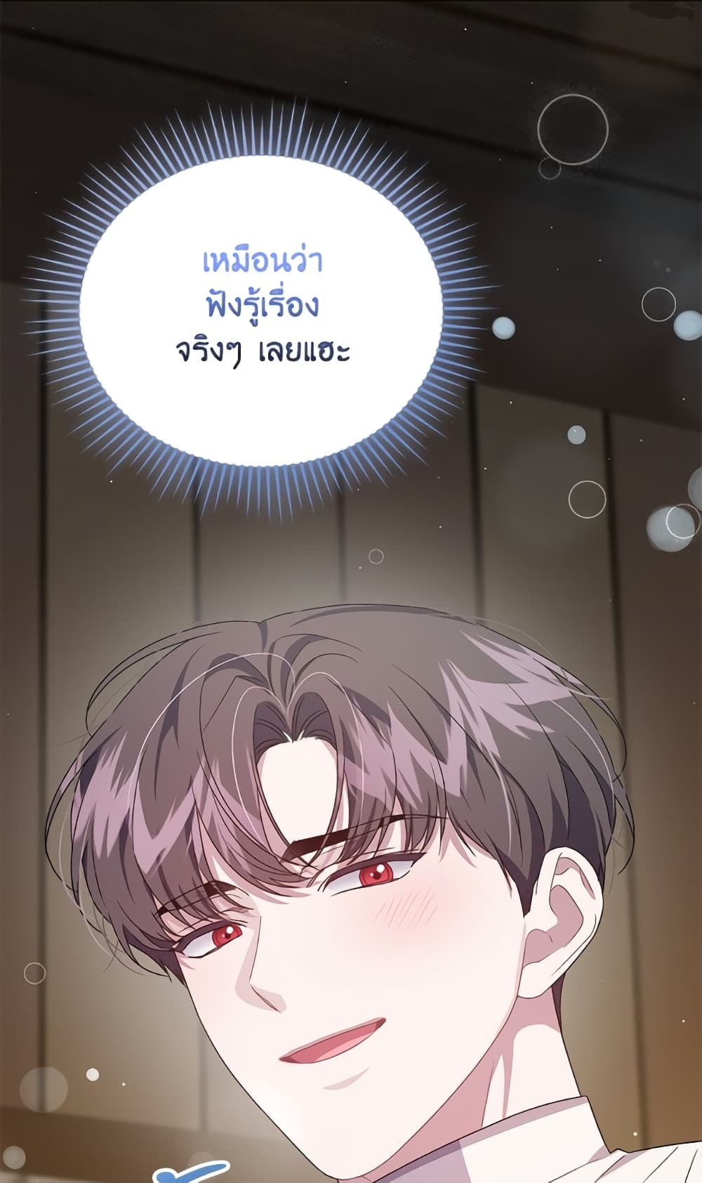 I Became the Stepmother of an Irrevocable Dark Family page 99