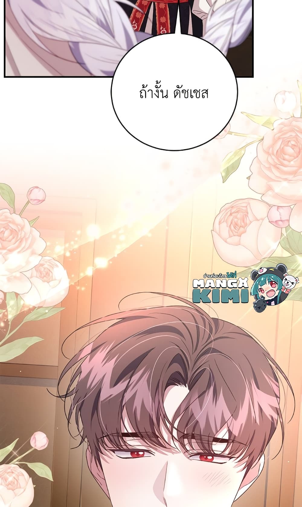 I Became the Stepmother of an Irrevocable Dark Family page 105