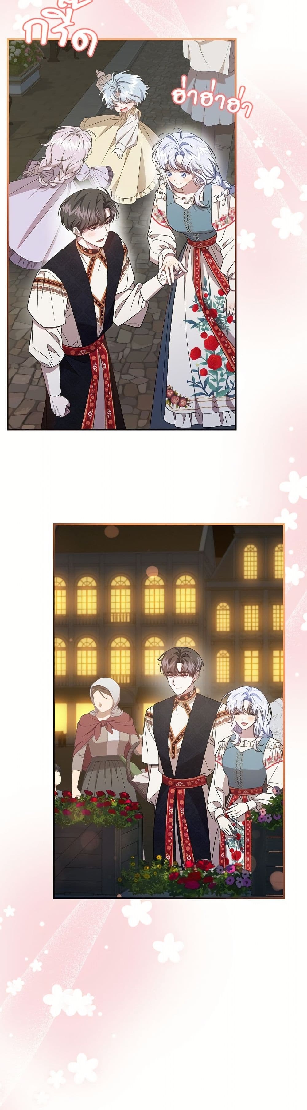 I Became the Stepmother of an Irrevocable Dark Family page 9