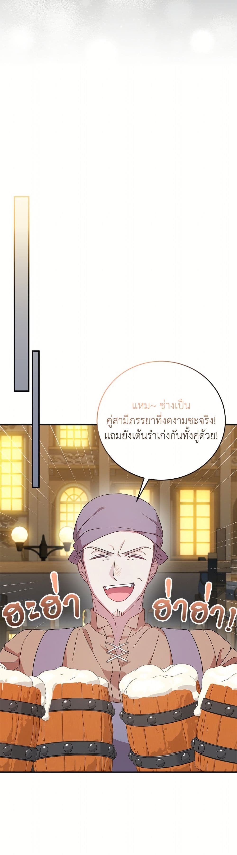 I Became the Stepmother of an Irrevocable Dark Family page 23