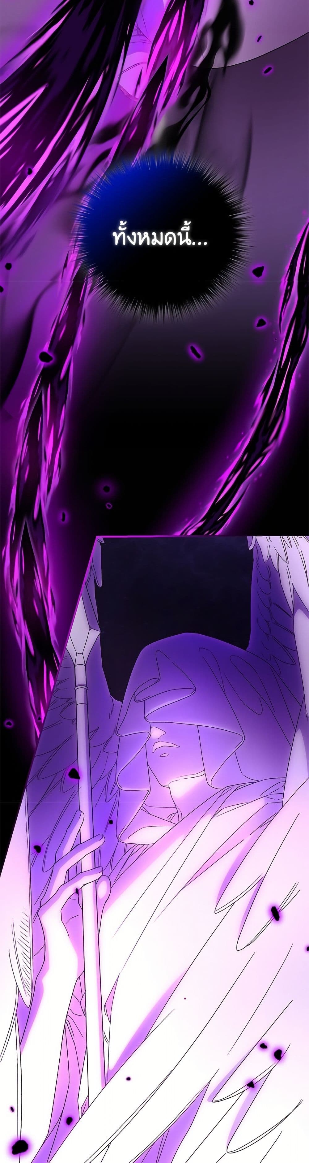 I Became the Stepmother of an Irrevocable Dark Family page 10