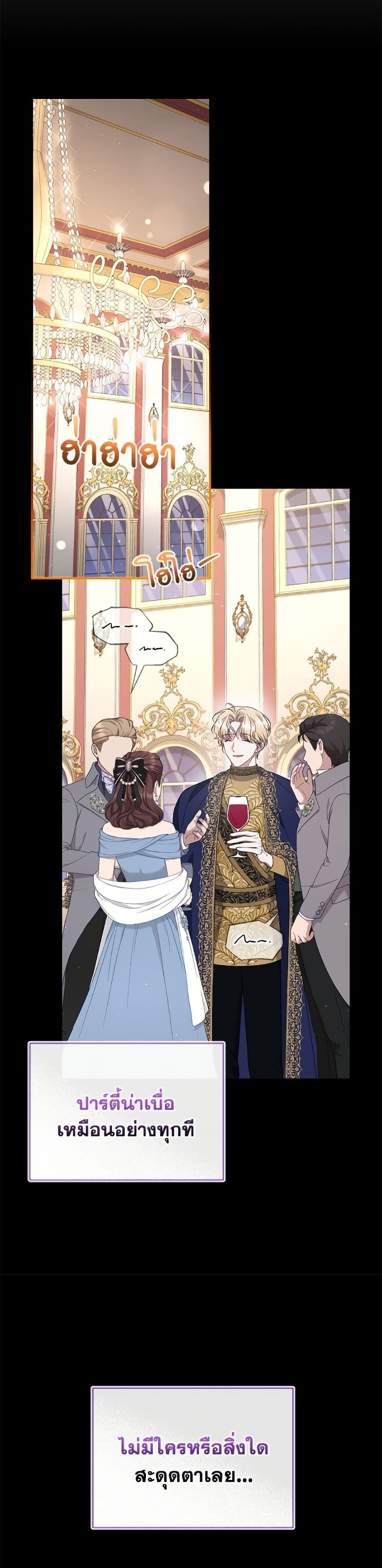 I Became the Stepmother of an Irrevocable Dark Family page 33