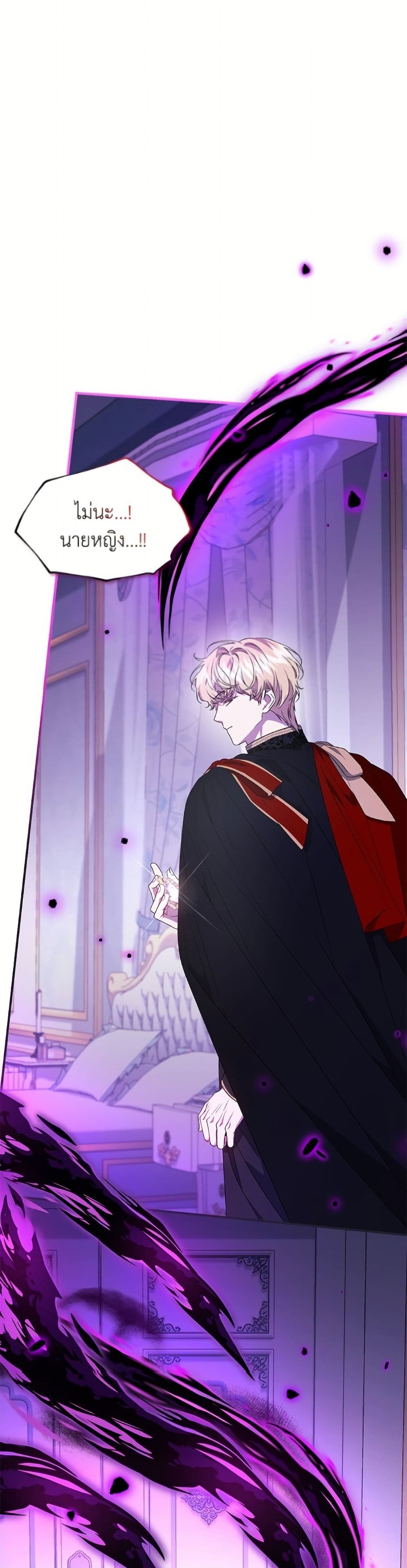 I Became the Stepmother of an Irrevocable Dark Family page 2